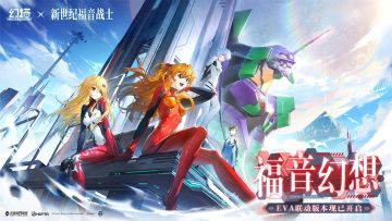 新世纪福音战士联动来袭，《幻塔》启动!