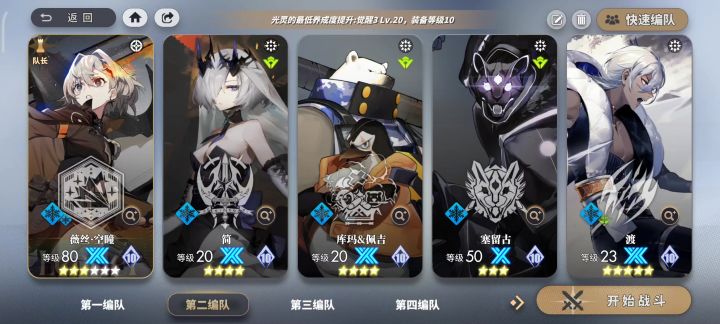 全免费阵容过梦境最高难度截图