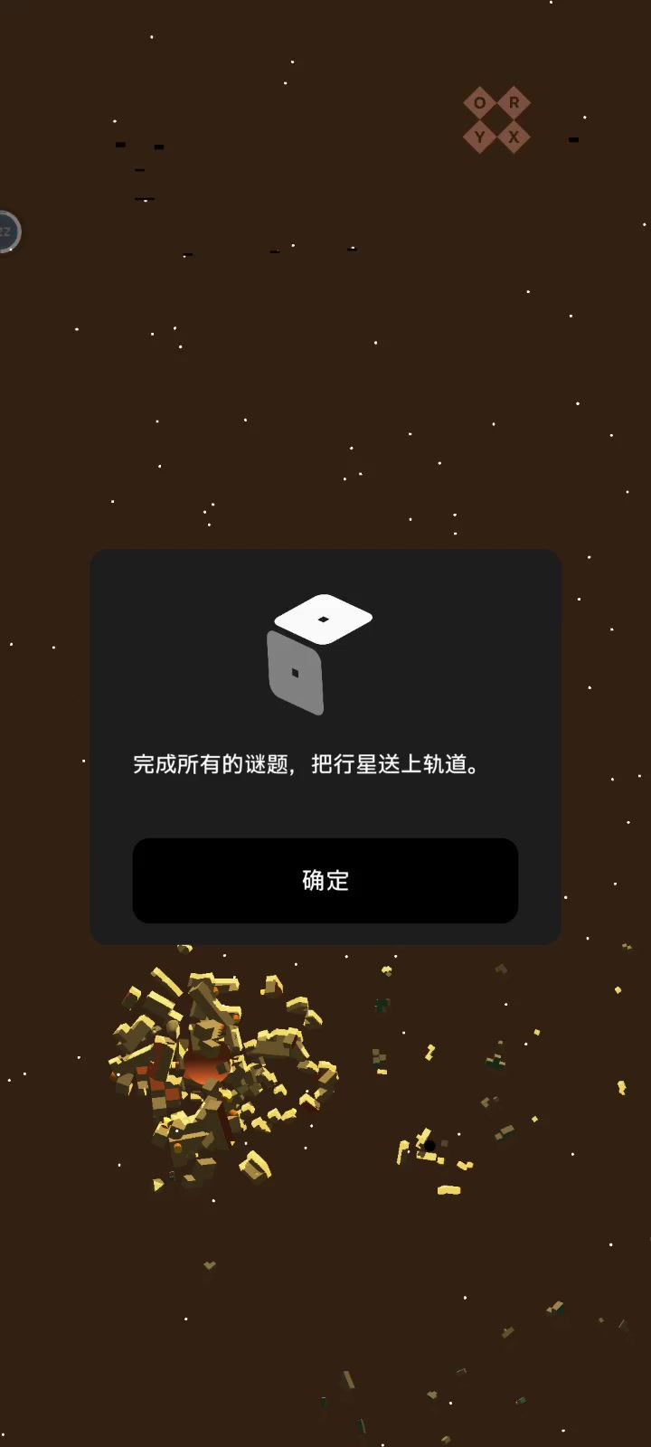 律动宇宙截图