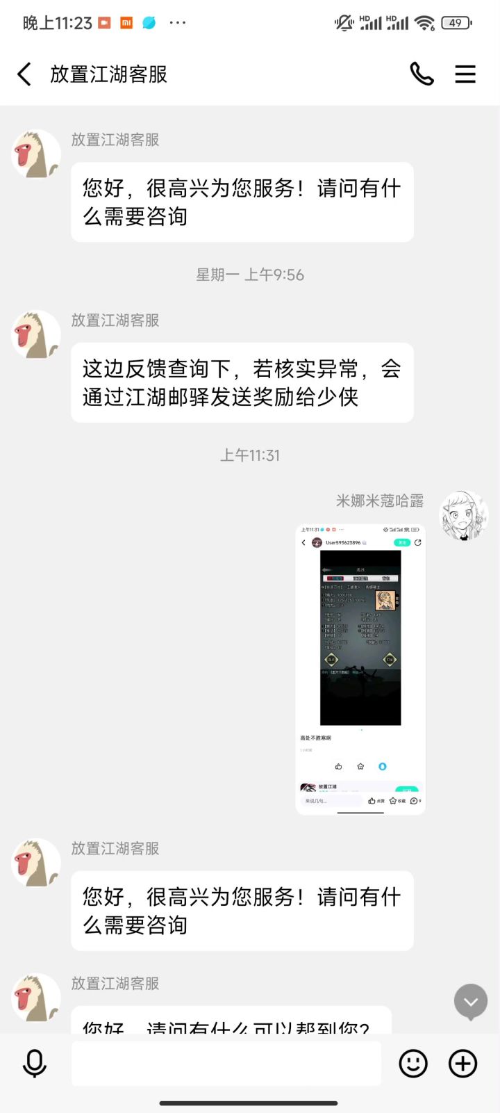 有人来群里问我了截图