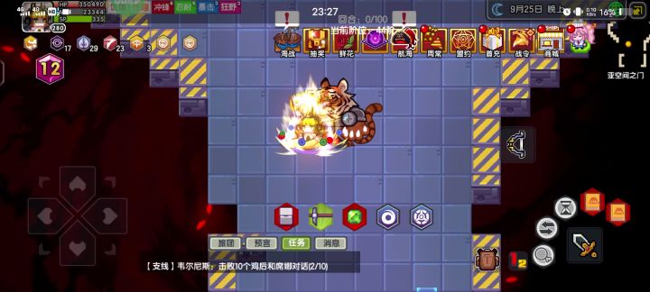 本体亚空间跳过动画截图