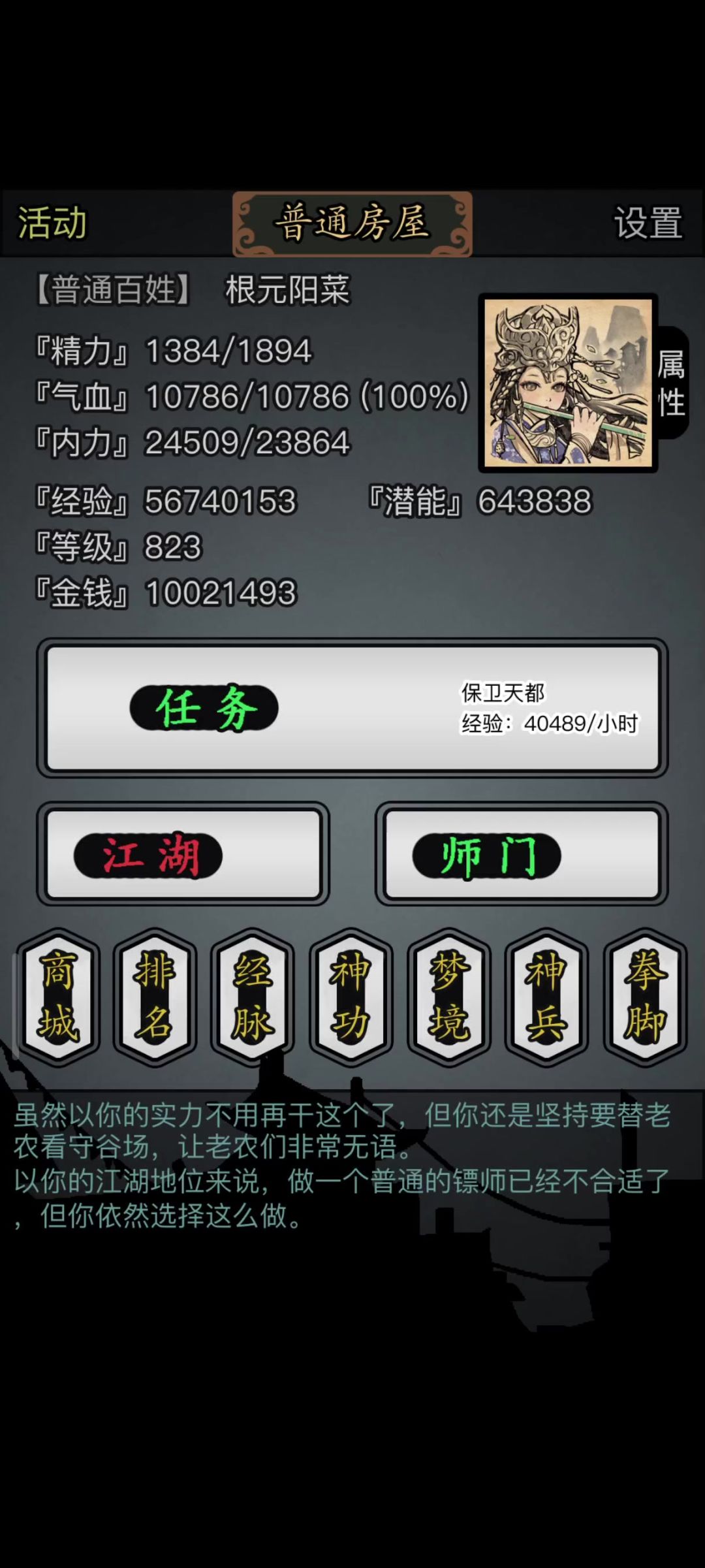 video-3970509