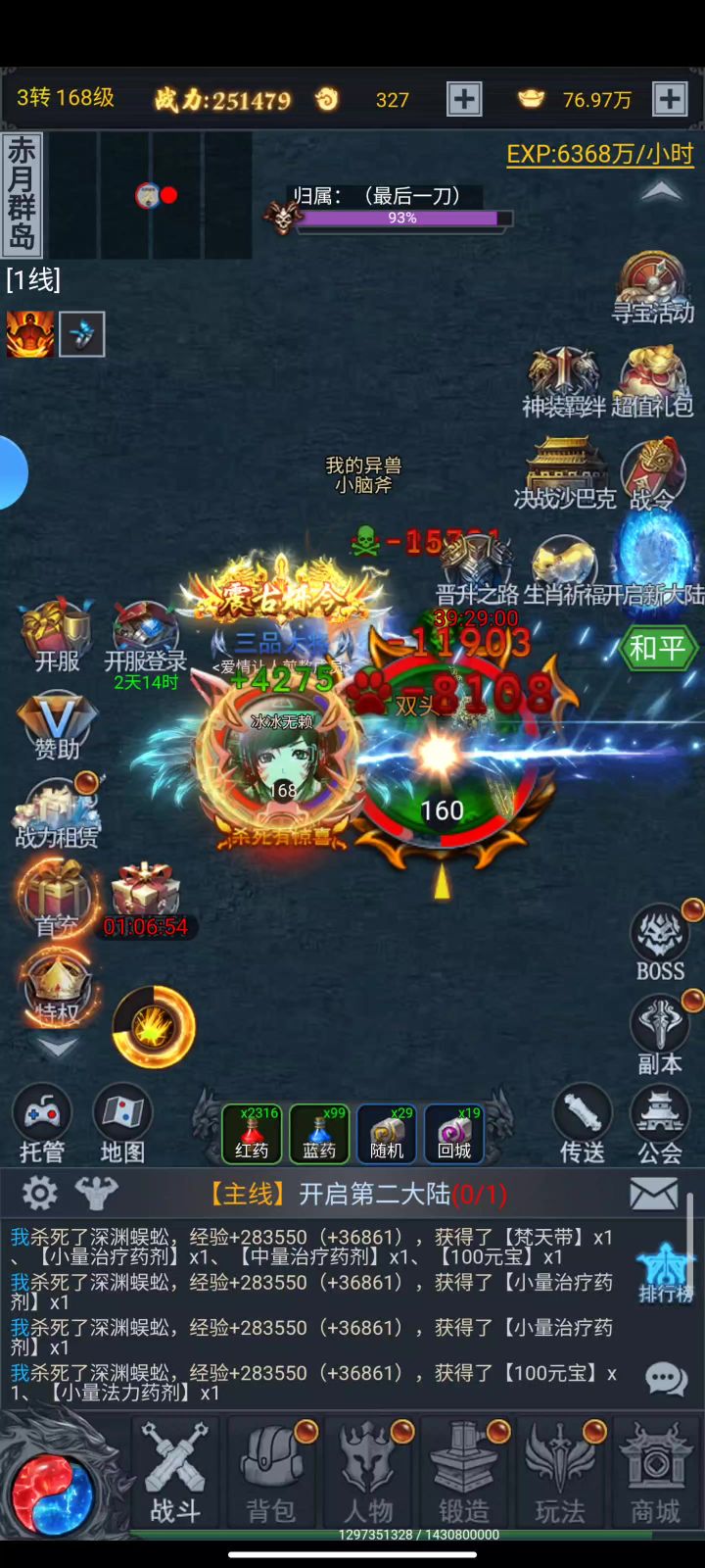 游玩感受截图