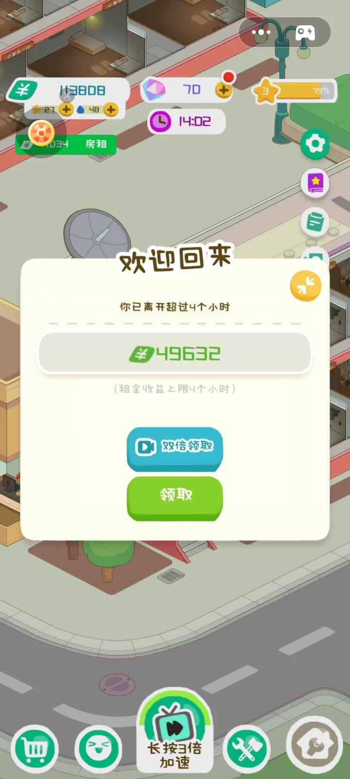 休闲小游戏截图