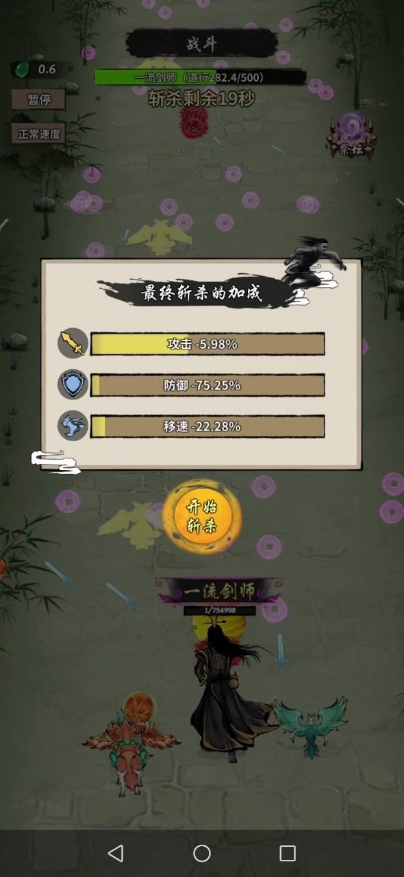 950双仙22暴击轻松过截图