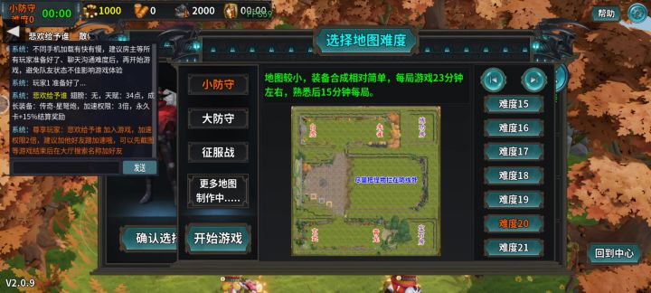 (30天赋)双鹰n20打法实录截图