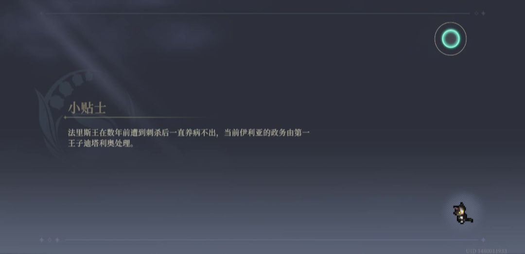 低练度过贝拉的随想组合任务，视频最后有技能和配装截图