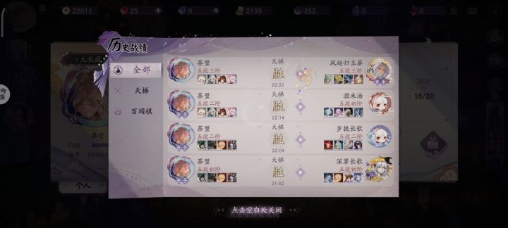 远古倒计时截图