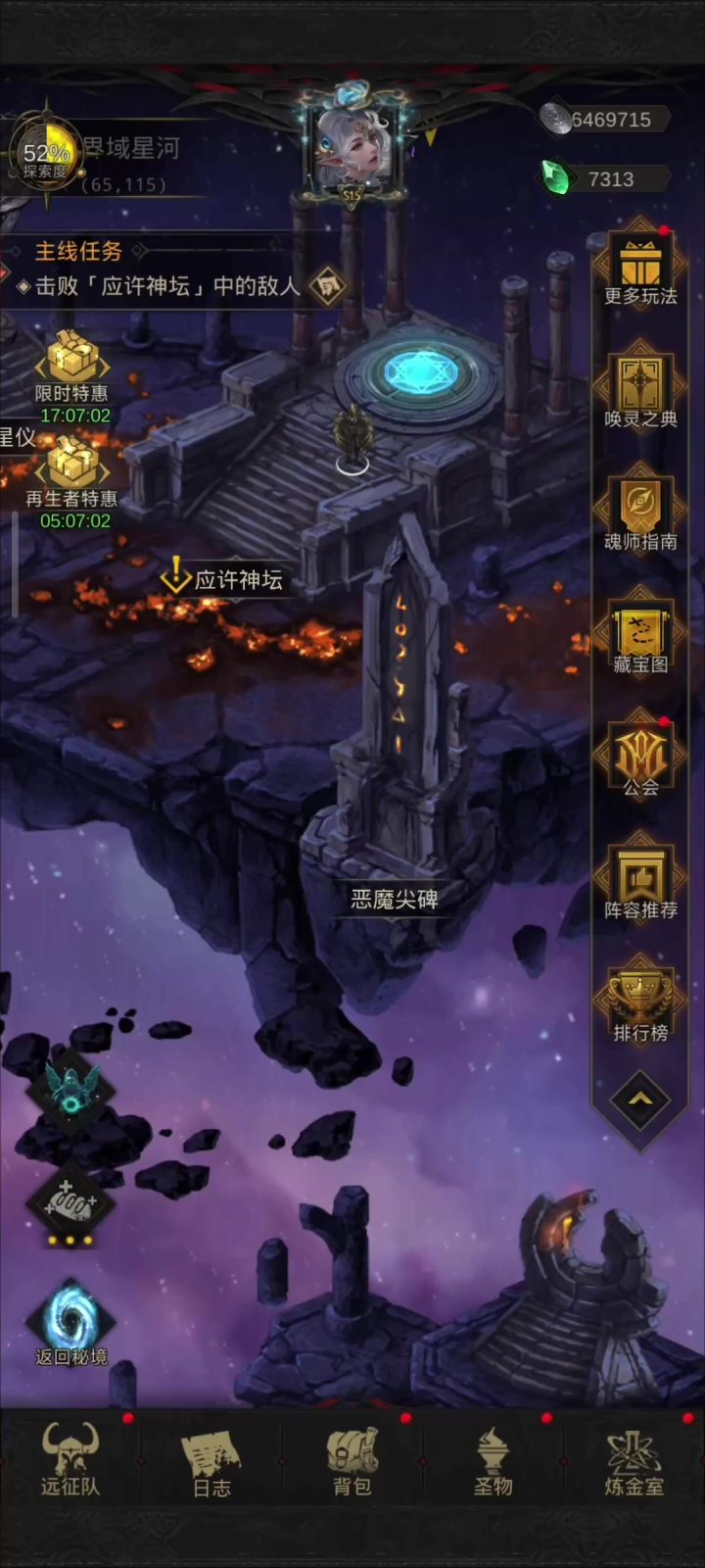 46+40暗队恶魔大君截图