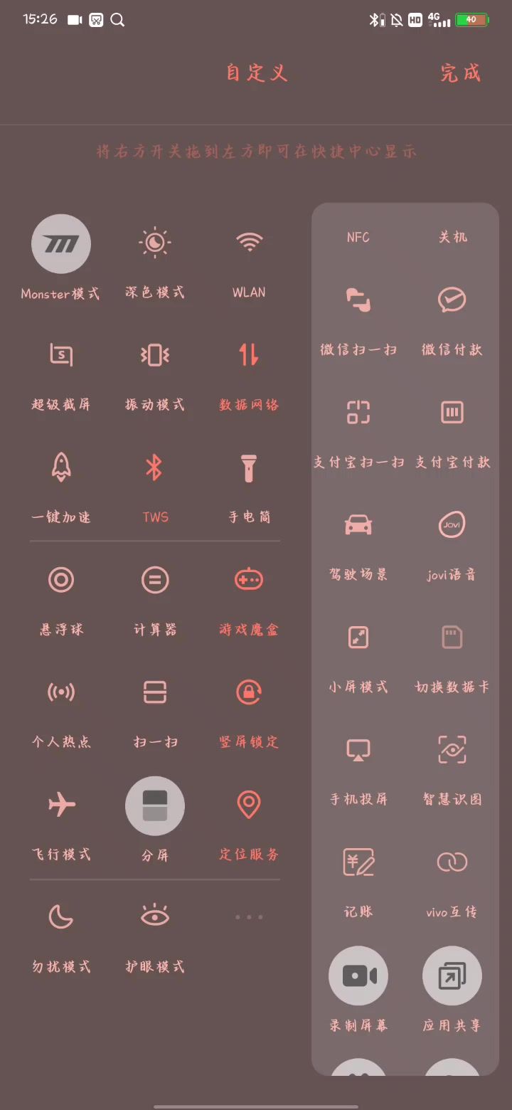 挂机刷副本攻略截图