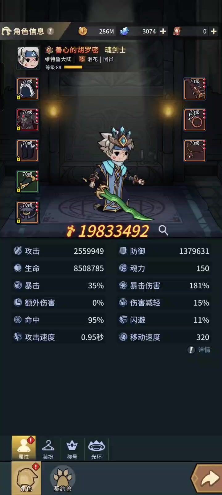 什么时候能修复截图