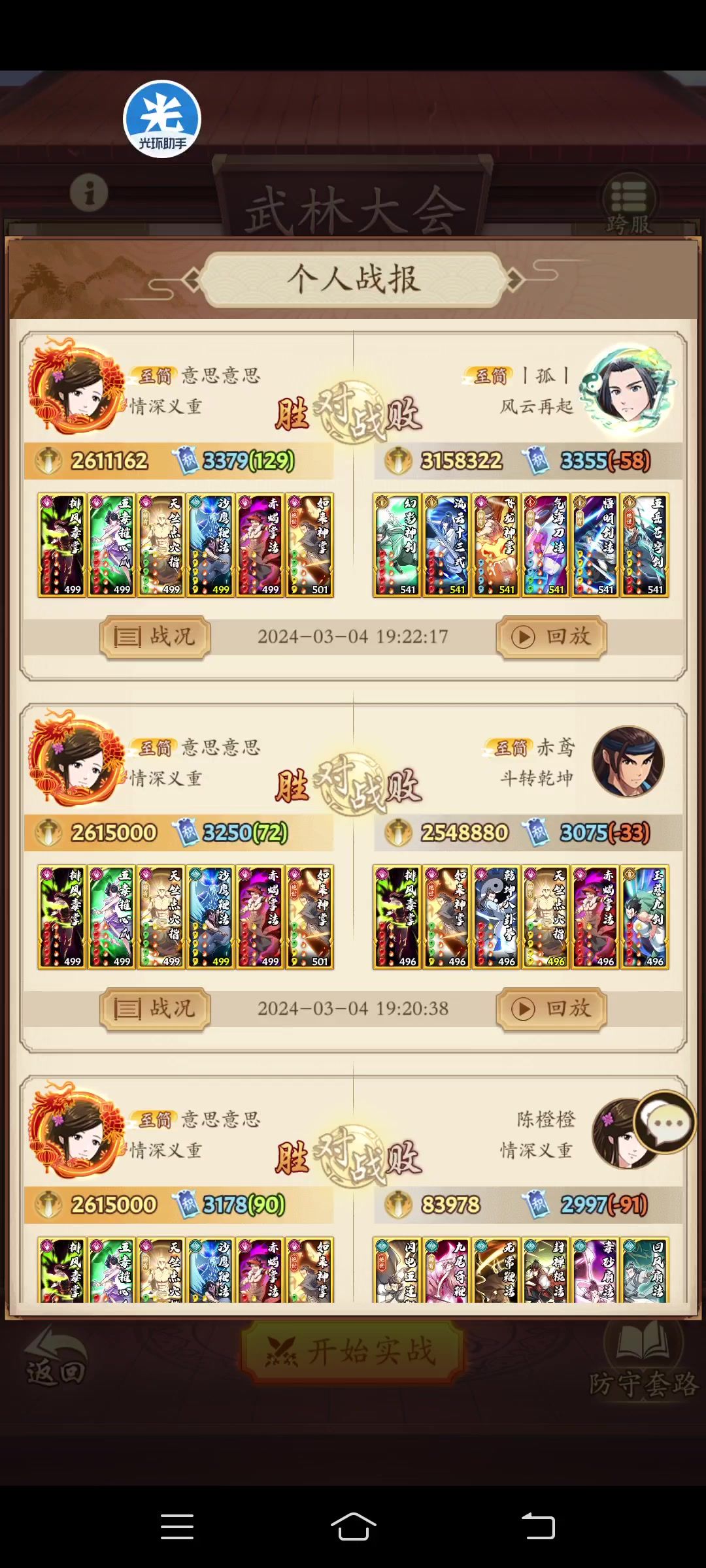 血条消失术截图