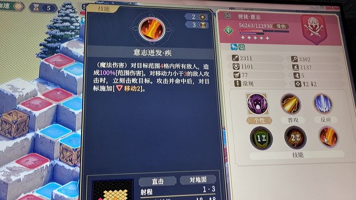 无敌都能死!截图