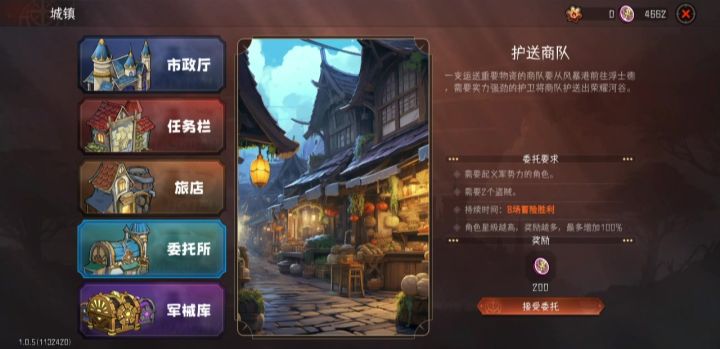 委托不能接截图