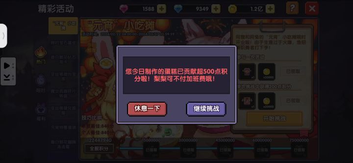 欢迎来到神仙领域截图