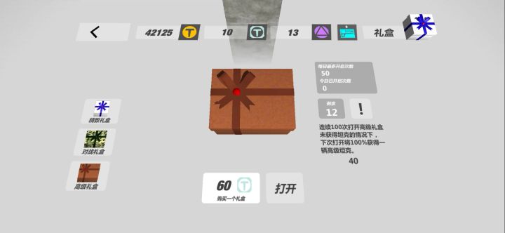 退游前的最后一搏截图