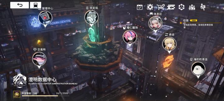 马吉拉 亚莉奈 星花 伊尔 瑞拉截图