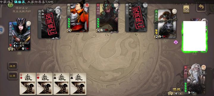 我不知道这有什么好武将歧视的截图