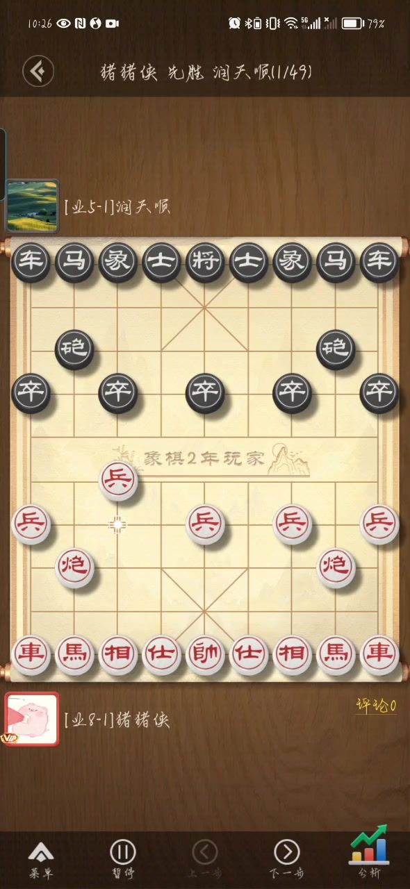 晚上下棋能眼瞎到什么程度截图