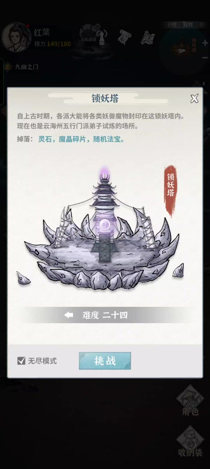 新水剑,满命起飞截图