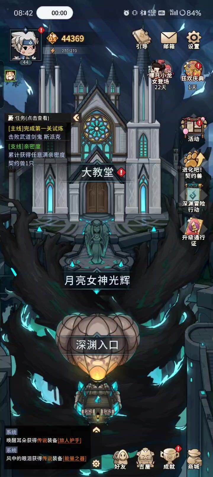五郎快来帮我截图