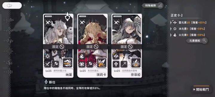 火環0—2試玩截图