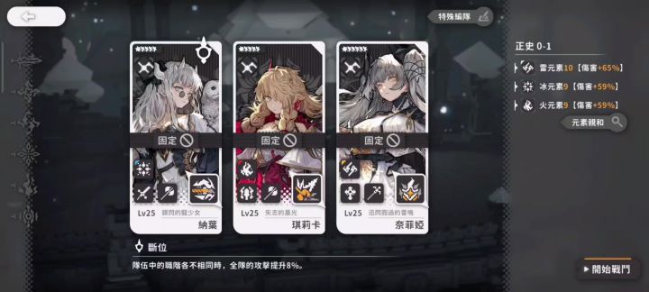 火环0—1试玩截图