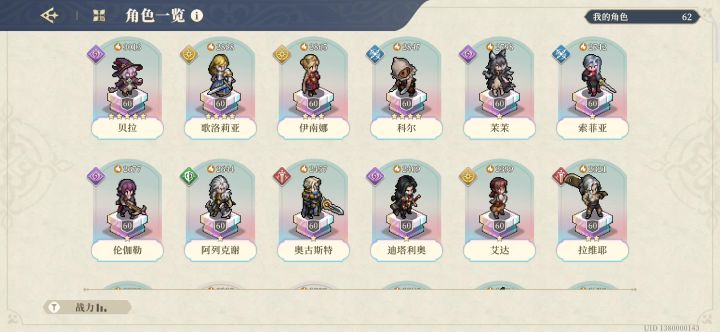 神兵2 70国家队打法截图