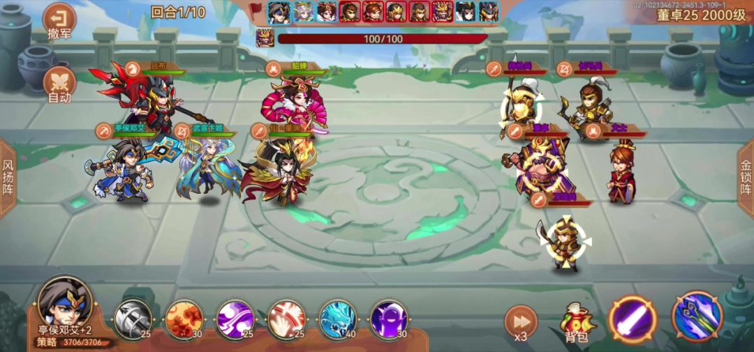 72坛董卓高顺截图