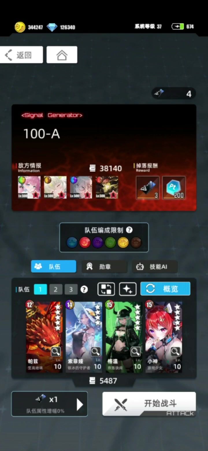 火光超弦燃烧吞,一口一个截图