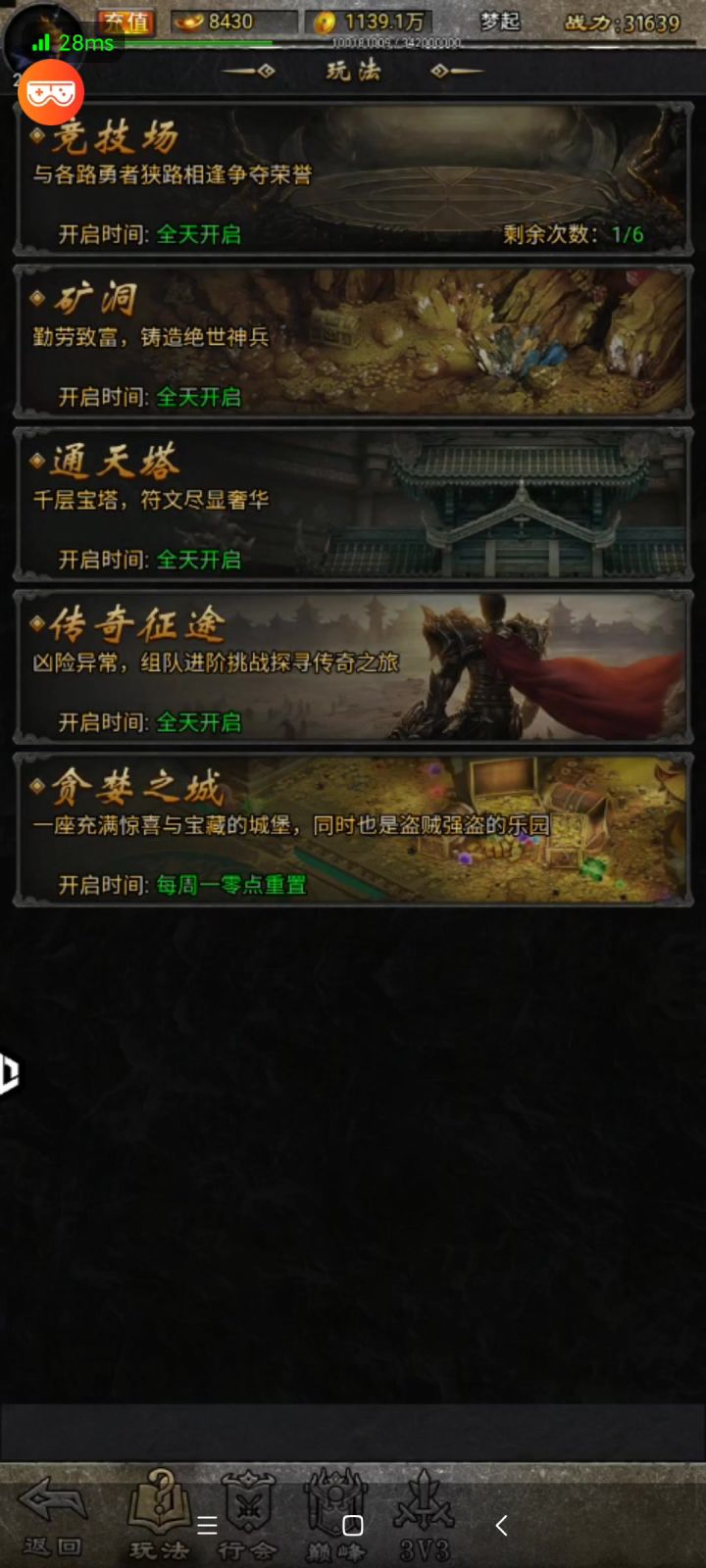 竞技截图
