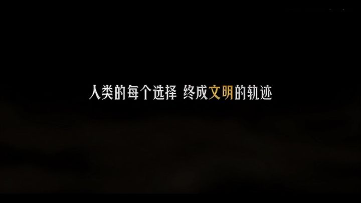 世界启元来啦截图