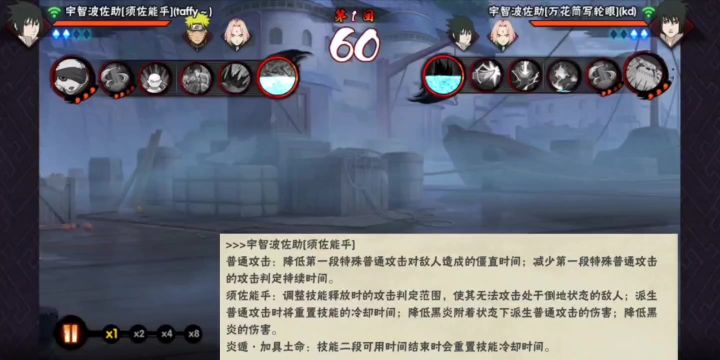 火影忍者手游:须佐佐助调整前的最后一战!截图