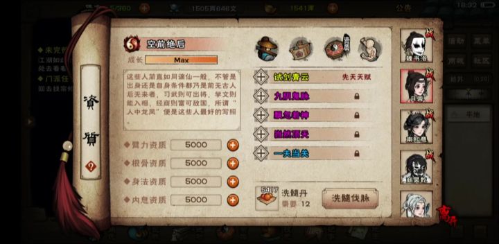 3454丹，月蓉毕业了截图