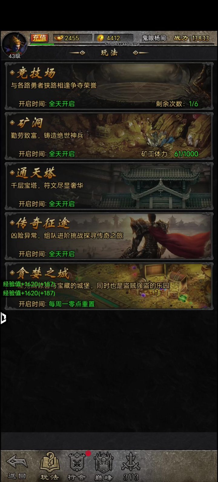 竞技场，厉害截图