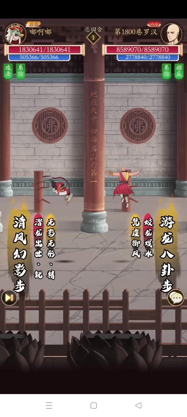 武学等级374木人巷通关1800层截图