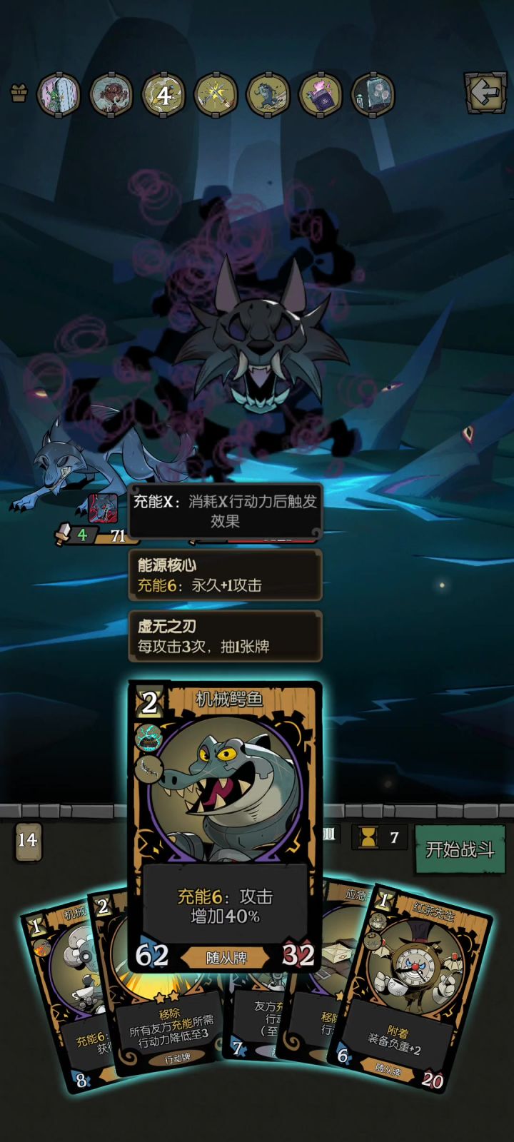 机械师鳄鱼高攻连砍秒boss截图