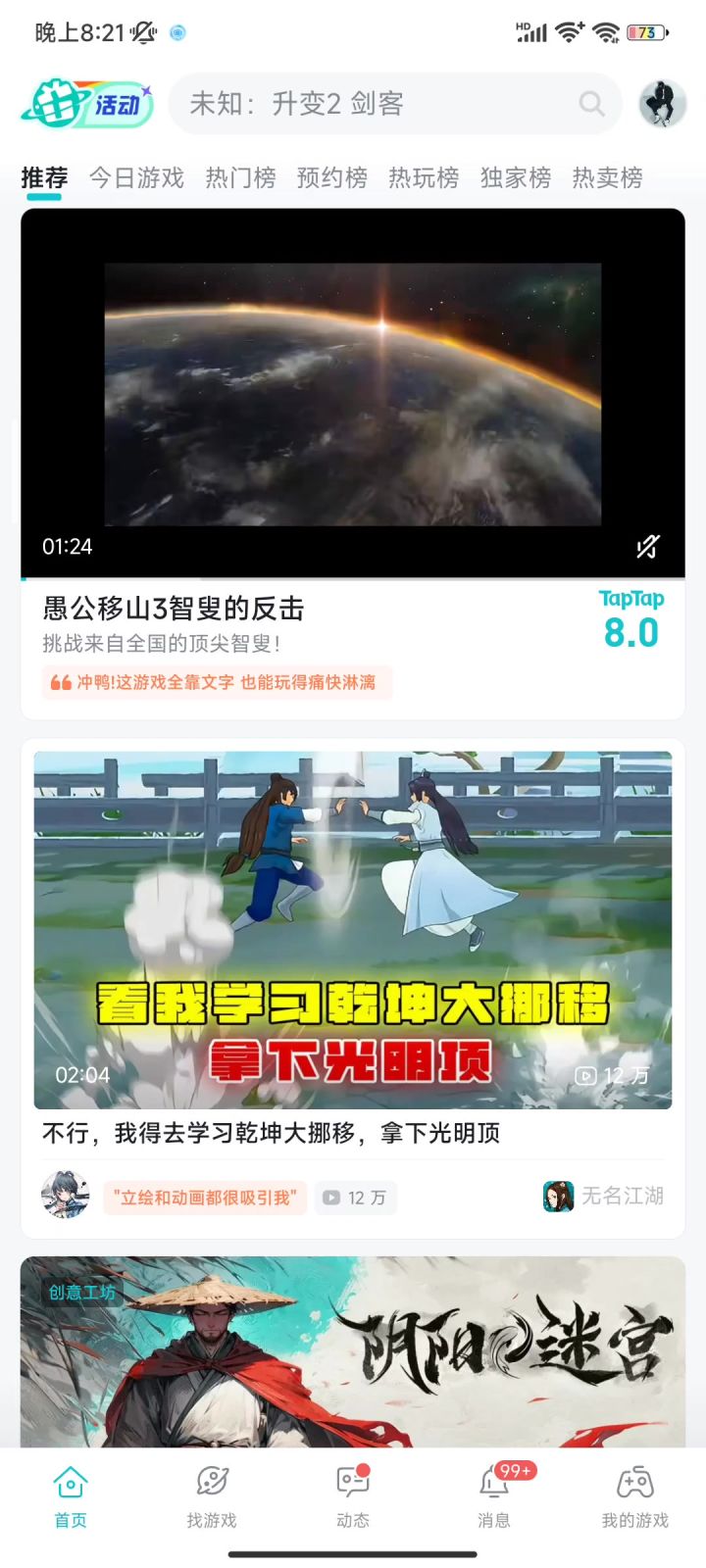 服气截图