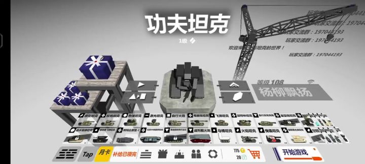 轻松学会功夫连招截图