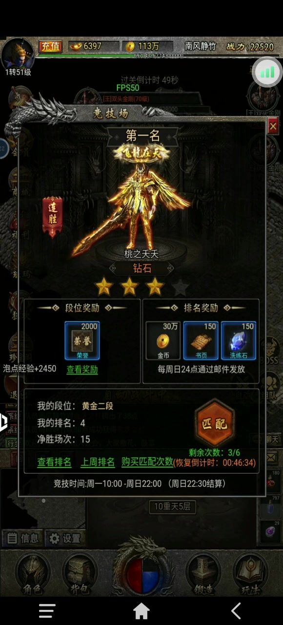 战士pk很赞截图