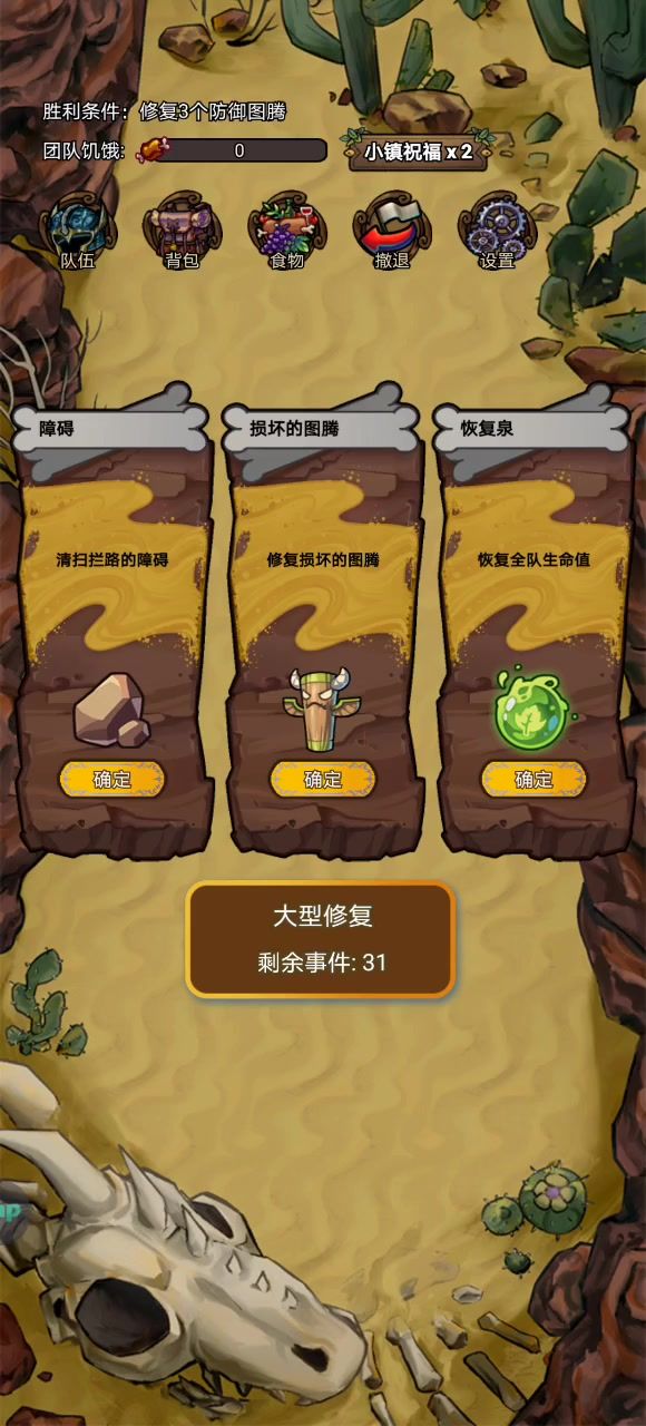 刷沙漠真快截图