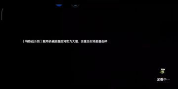 【牧师】宝莲灯素贞大秘境BOSS出装配置20240305