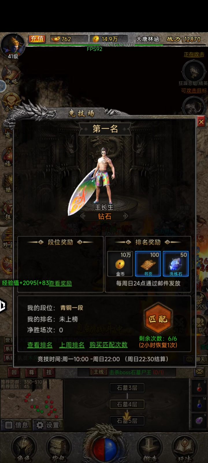 竞技场来啦截图