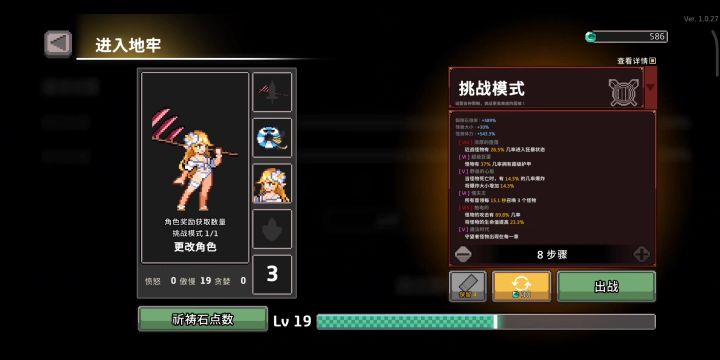 有手就行的萌新17分钟589％挑战8截图