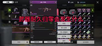 萤火突击，武器耐久归零见过嘛？