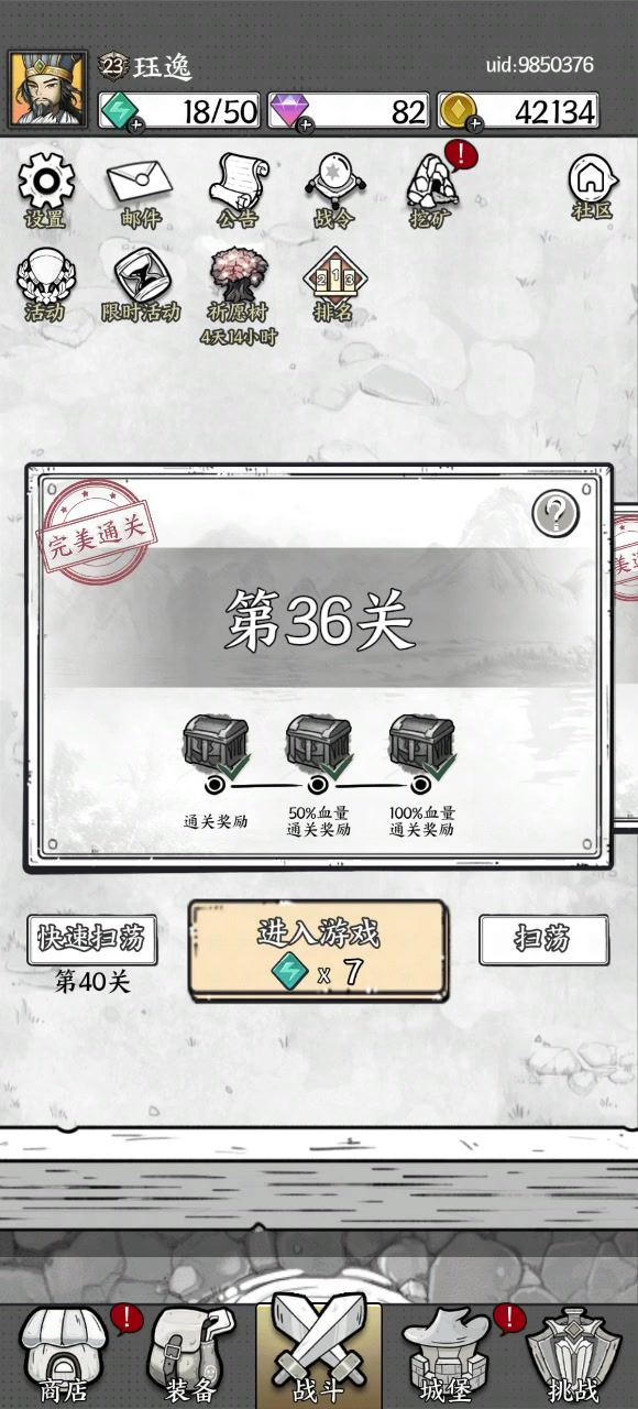 前35关怎么没了？截图