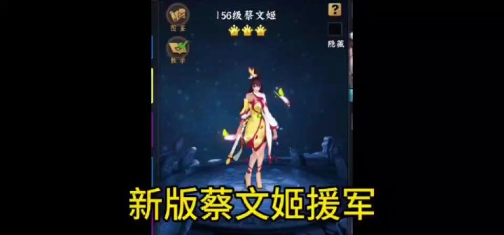 新版援军视频截图