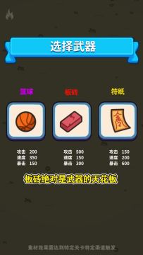如何做到砖砖爆头？快来看这篇攻略