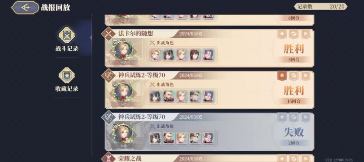 15回合极限过70神兵2截图