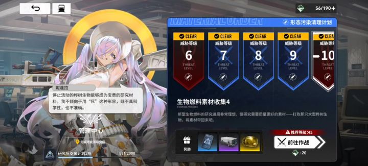 35级过45级骨龙截图